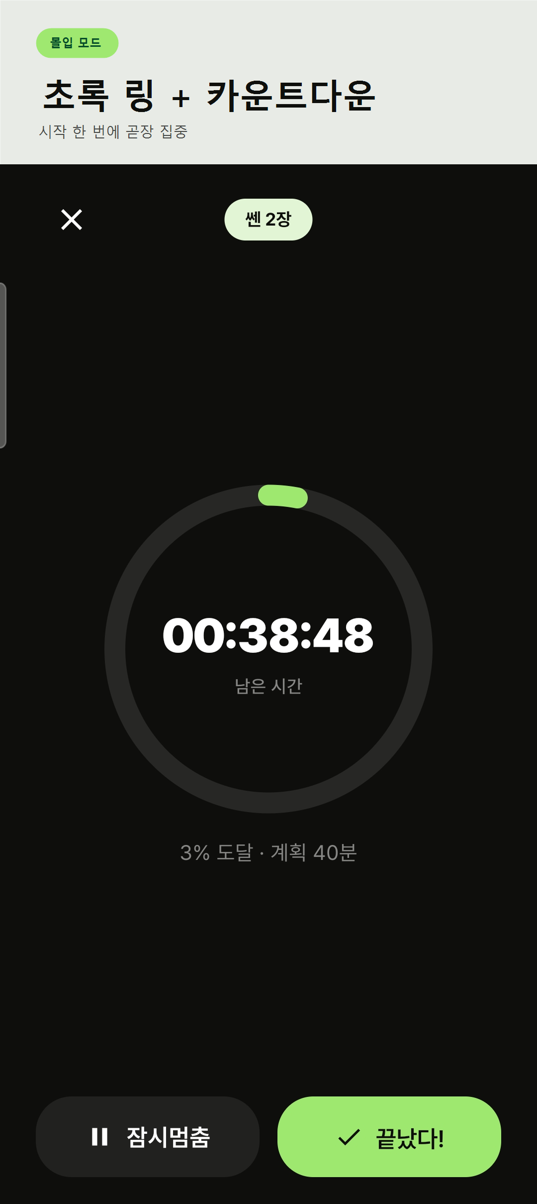 타이머